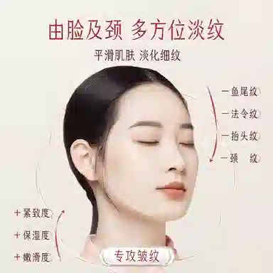 迷奇 高级神奇美容蜜 抗皱面霜人参修护滋润紧致淡纹