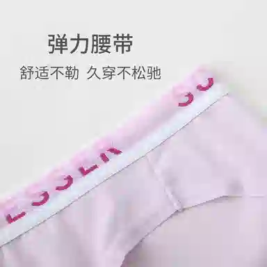 舒雅 棉质亲肤透气中腰三角内裤 女款 组合装
