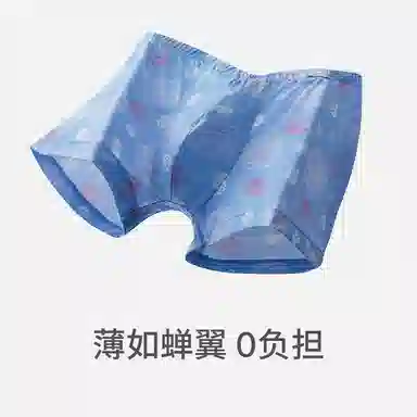 舒雅 凉感透气亲肤平角内裤 男款