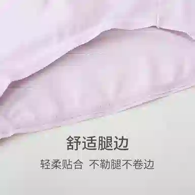 舒雅 棉质亲肤透气中腰三角内裤 女款 组合装