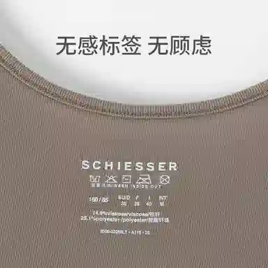 舒雅 蓝牌系列 纯色罗纹圆领亲肤透气背心 女款