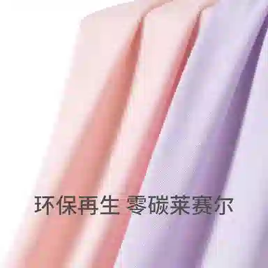 舒雅 零碳环保亲肤透气家居长袖长裤睡衣套装 女款