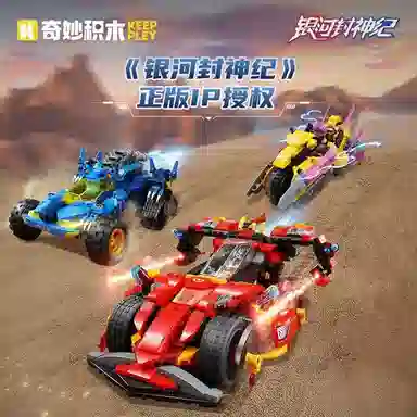 KEEPPLEY 81016-81018