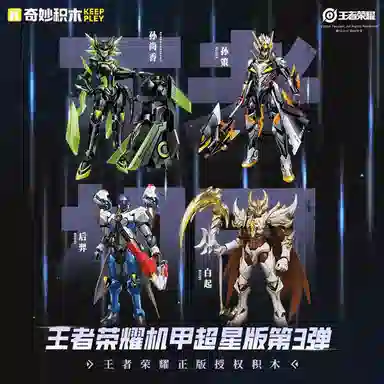 KEEPPLEY x 78011-78014