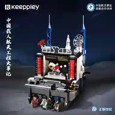 KEEPPLEY K10225-1