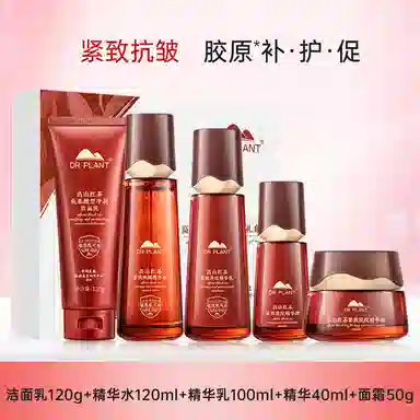 植物医生 高山红茶护肤套装 紧致保湿