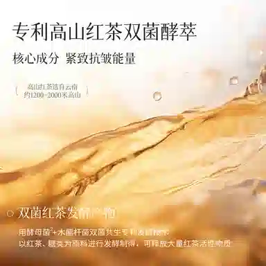 植物医生 高山红茶水乳套装 紧致保湿