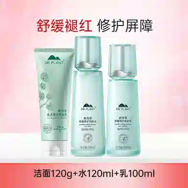 植物医生 积雪草舒缓护肤套装 紧致保湿