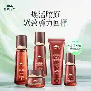 植物医生 高山红茶水乳套装 紧致保湿