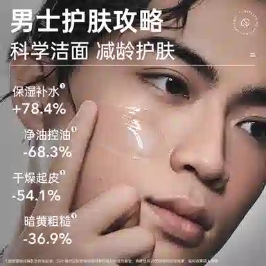 弗拉维 男士水乳 护肤套装 修护控油提亮水润淡痘印祛痘紧致维稳舒缓补水 保湿去黑头改善暗沉熬夜肌肤清爽不粘腻