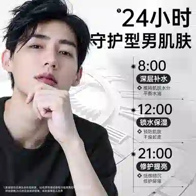 弗拉维 男士水乳 护肤套装 修护控油提亮水润淡痘印祛痘紧致维稳舒缓补水 保湿去黑头改善暗沉熬夜肌肤清爽不粘腻