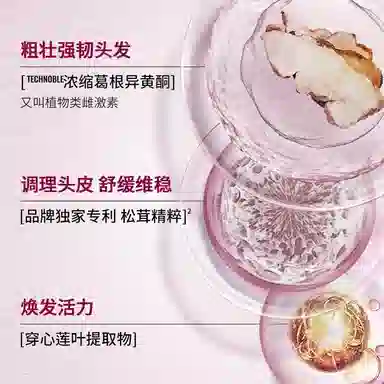 内见 头皮精华液 头皮护理 舒缓头皮