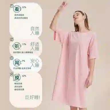恒源祥 中长款短袖家居服套头睡裙 女款 桔粉