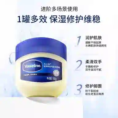 VASELINE 50g50g*2