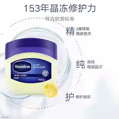 VASELINE 50g50g*2