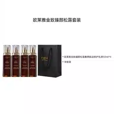 欧莱雅 金致臻颜松露乳液小样装 紧致保湿