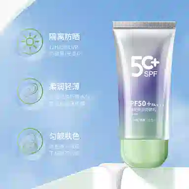 韩维妮 美白防晒霜 保湿