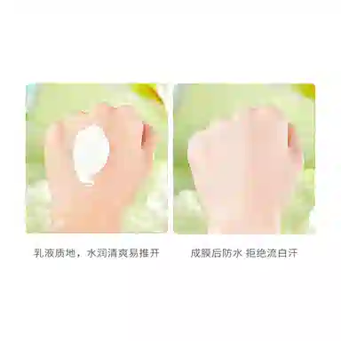 韩维妮 美白防晒霜 保湿