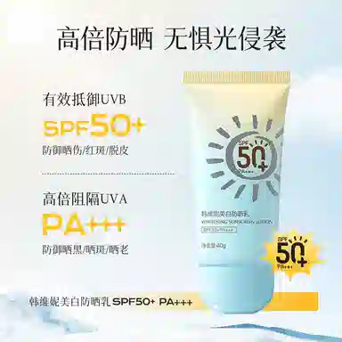 SPF50+PA++ 40g