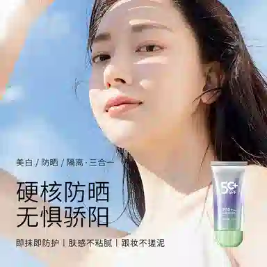 韩维妮 美白防晒霜 保湿