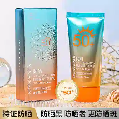 SPF50+PA++ 50ml