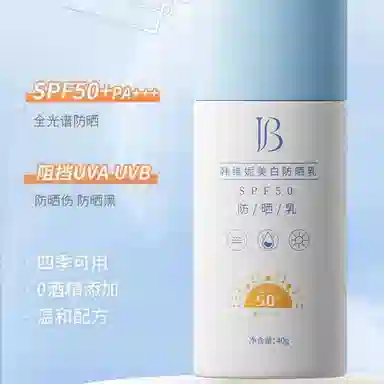 SPF50 PA++ 40g