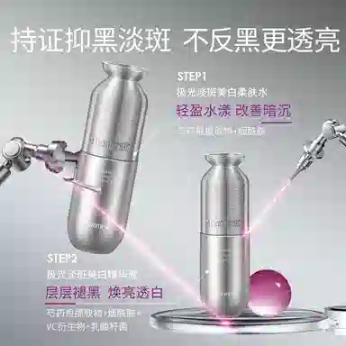 梵蜜琳 极光水精华贵妇膏 淡斑美白 烟酰胺提亮肤色淡化斑点护肤品套装