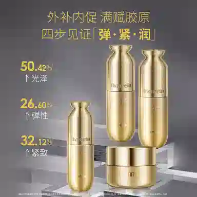 梵蜜琳胶原蛋白赋颜精华液 抗皱紧致 面部提拉保湿护肤品