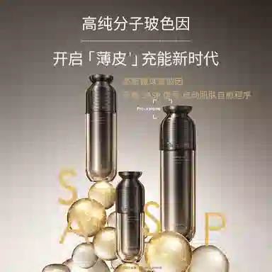 梵蜜琳 玻色因润颜凝肌水爽肤水 保湿紧致 抗皱熟龄肌