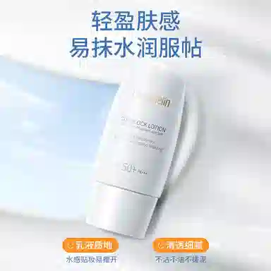 梵蜜琳 双重倍护轻柔防晒乳 快速成膜提亮清爽隔离