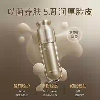 梵蜜琳 臻活凝肌乳液 滋润型 保湿