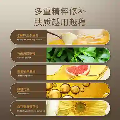 梵蜜琳 臻活凝肌柔肤水 保湿维稳补水