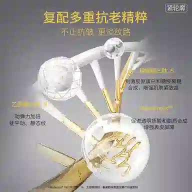 梵蜜琳胶原蛋白赋颜精华液 抗皱紧致 面部提拉保湿护肤品