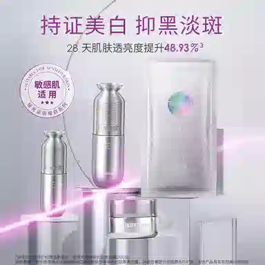 梵蜜琳 极光水精华面霜护肤品套装 淡斑美白 光果甘草提亮去黄敏感肌