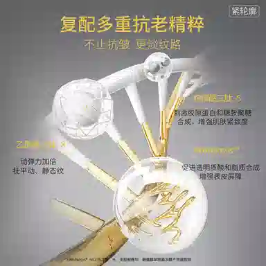 梵蜜琳  重组胶原蛋白护肤套装 抗皱紧致