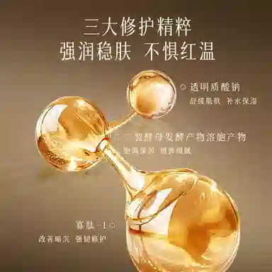 梵蜜琳 鎏金人参精萃水 保湿 柔肤水爽肤水护肤品