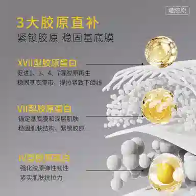 梵蜜琳胶原蛋白赋颜精华液 抗皱紧致 面部提拉保湿护肤品