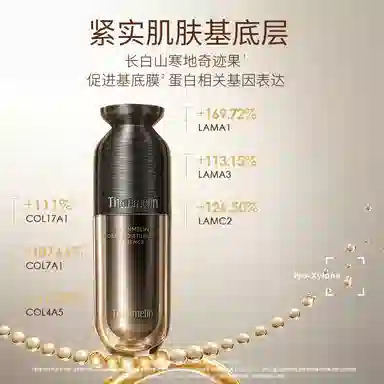 梵蜜琳玻色因润颜凝肌精华液 保湿抗皱紧致