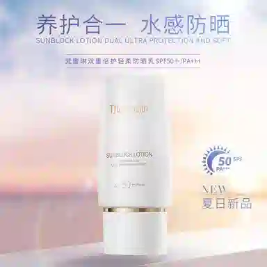 THANMELIN SPF50+ 50g50g*2