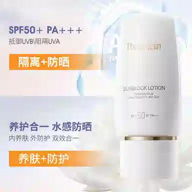 THANMELIN SPF50+ 50g50g*2