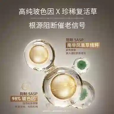 梵蜜琳 玻色因润颜凝肌水爽肤水 保湿紧致 抗皱熟龄肌