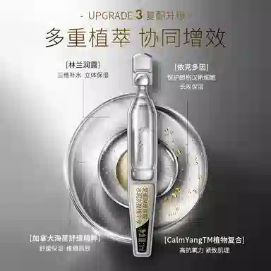 梵蜜琳玻尿酸玻色因次抛 保湿抗皱紧致补水