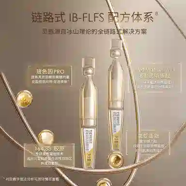 梵蜜琳玻尿酸玻色因次抛 保湿抗皱紧致补水