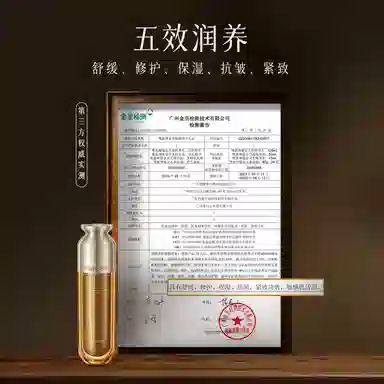 梵蜜琳 鎏金人参精萃水 保湿 柔肤水爽肤水护肤品