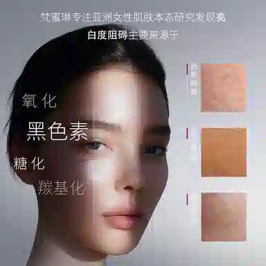 梵蜜琳胶原蛋白赋颜精华液 抗皱紧致 面部提拉保湿护肤品