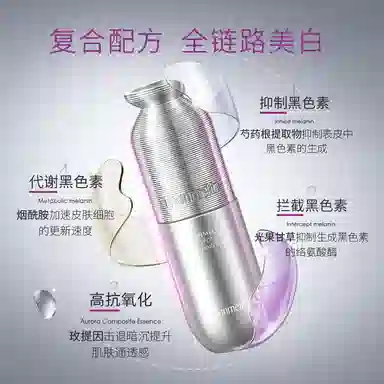 梵蜜琳 极光水精华面霜护肤品套装 淡斑美白 光果甘草提亮去黄敏感肌