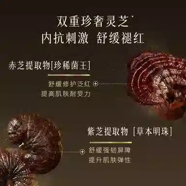 梵蜜琳鎏金灵芝精华乳 保湿滋润紧致补水 护肤品