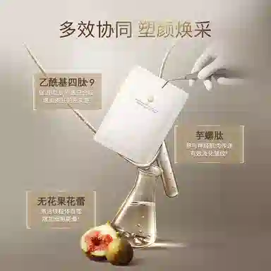 梵蜜琳 玻尿酸钠水光玻色因 保湿紧致补水 抗皱细致毛孔