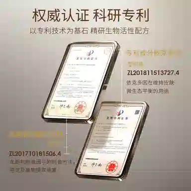 梵蜜琳玻色因润颜凝肌精华液 保湿抗皱紧致