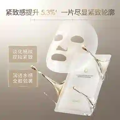 梵蜜琳 玻尿酸钠水光玻色因 保湿紧致补水 抗皱细致毛孔